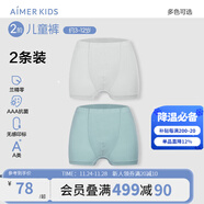 愛(ài)慕兒童新品棉底襠抗菌莫代爾兒童內褲男女童平角內褲2條裝A類(lèi)薄透氣短褲 男-青青豆綠 2條 170 （100-120斤）