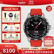 天梭（TISSOT）【官方授權(quán)店】 瑞士手表 新品騰智無界系列太陽能多功能智能腕表 劉亦菲同款T121.420.47.051.01  