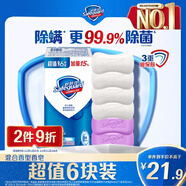 舒膚佳香皂6塊皂(純白*4＋薰衣草*2)肥皂99.9% 除菌沐浴 新舊包裝隨機