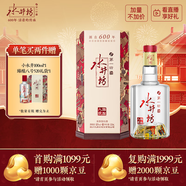 水井坊 臻釀八號 52度 520ml 單瓶裝 濃香型白酒 加量不加價(jià)