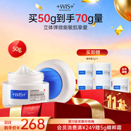 WIS奢研凝潤煥采精粹霜50g 補水保濕面霜淡化細紋滋潤護膚禮物送女友