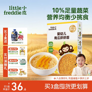 小皮（Little Freddie）嬰兒南瓜碎碎面條175g 嬰幼兒營(yíng)養細短面 寶寶輔食面條6月+