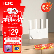 H3C 新華三 AX1500 路由器千兆無線WiFi6 高速路由1500M穿墻家用5G雙頻Mesh立式造型電競游戲加速