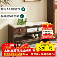 香木語(yǔ)實(shí)木換鞋凳入戶玄關(guān)穿鞋凳家用鞋柜坐凳高級(jí)感一體多層入戶鞋架 90cm樹懶換鞋凳（胡桃色）