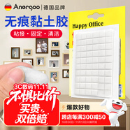 ANERGOO 安爾固粘土膠免釘藍(lán)白丁膠京東自營 泥貼膠相框無痕黏土強(qiáng)力粘膠固定氣球耳機(jī)清理墻面專用膠