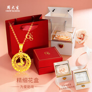 周大生黃金項鏈足金莫比烏斯織夢(mèng)網(wǎng)吊墜金項鏈送媽媽女友生日圣誕節禮物 織夢(mèng)網(wǎng)蝴蝶吊墜約1.35g【18K金鏈+旋轉花盒】