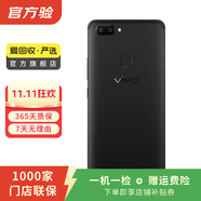 vivo X20 Plus 顏色內(nèi)存參考質(zhì)檢報告 內(nèi)存參考質(zhì)檢報告