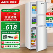 奧克斯（AUX）小冰箱小戶(hù)型電冰箱法式多門(mén)出租屋三溫區保鮮家用雙門(mén)三門(mén)迷你冰箱冷藏冷凍冰箱家電 74L三溫保鮮 | 上冷凍中微凍下冷藏【全國聯(lián)?！?
                                         title=