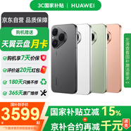 華為（HUAWEI） Pura 80 12GB+256GB 全網(wǎng)通手機 絲絨綠*【贈云盤(pán)】