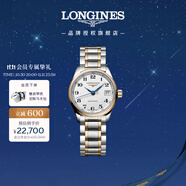 浪琴（LONGINES）瑞士手表 名匠系列 機(jī)械鋼帶女表 L21285797