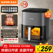 蘇泊爾（SUPOR）家用空氣炸鍋免翻面 遠(yuǎn)紅外穿透加熱 可視5.3L大容量 多功能全自動蒸汽嫩炸 金屬內(nèi)腔 KD53Y816