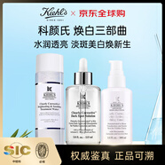 科顏氏（Kiehl's）美白淡斑精華安白瓶爽膚水煥白水乳液護膚品送女友生日禮物 【煥白三件套】美白水+安白乳+精華115ml
