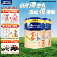 美素佳兒（Friso）源悅3段幼兒配方牛奶粉（1-3歲適用） 源悅3段800g*2罐