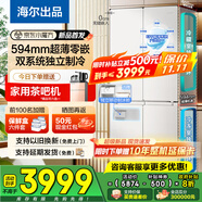 海爾出品冰箱502升雙系統(tǒng)超薄零嵌入式60cm內(nèi)家用四門十字門統(tǒng)帥懶人系列一級能效變頻雙循環(huán)國家補貼 521全域除菌凈化+阻氧干濕分儲+594mm超薄