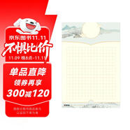 硬筆書法作品紙書寫練習(xí)書法方格紙五言七言長(zhǎng)篇古詩(shī)文現(xiàn)代散文墨點(diǎn)鋼筆練字專用紙?zhí)m亭箋復(fù)古中國(guó)風(fēng)學(xué)生練字紙硬筆書法比賽專用紙A3 方格紙G1