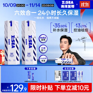 海洋至尊多效乳60g*2水乳精華面霜6合一全能乳液保濕控油男士護膚品送男友