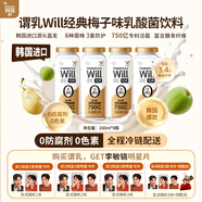 謂乳Will 經(jīng)典乳酸菌飲料 HP7活性專(zhuān)利菌株 150ml*4瓶 韓國進(jìn)口 源頭直發(fā)