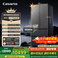 卡薩帝（Casarte）560升原石系列MSA氮氧智控保鮮法式多門(mén)家用電冰箱·國家補貼一級能效以舊換新BCD-560WGCFDA4GUU1