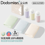 朵朵棉內褲女50S新疆棉山茶花10A抗菌純棉襠中腰A類(lèi)女士?jì)妊?條裝