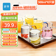 舒齊耐高溫玻璃帶防燙把透明泡茶咖啡杯子馬克杯混色六色杯套裝