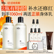 hfp金盞花舒緩保濕爽膚水2支濕敷精華水修護補水控油護膚水男女