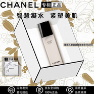 香奈兒（Chanel）正品護膚品全系列山茶花潔面精華水面霜水乳秋冬護膚送女友禮物 智慧緊致精華水150ml