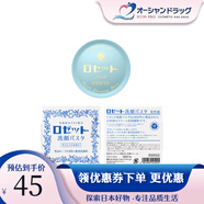 Rosette毛孔清潔海泥洗面奶 控油祛痘去粉刺保濕潔面乳 硫磺保濕潔面膏 藍色硫磺保濕 潔面膏90g