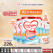 牛欄牌(Cow&Gate)較大嬰兒配方奶粉 A2 β-酪蛋白2段(6-12月)900g*6罐