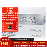 菲洛嘉（Filorga）水光原液 135動(dòng)能素三文魚(yú) 抗皺針 護膚品套裝【包稅】生日禮物 動(dòng)能素532 10支x5ml