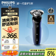 飛利浦（PHILIPS）電動剃須刀經(jīng)典5系Pro 京東金榜最佳剃須刀 清爽凈剃AI智能刮胡刀生日禮物送男友送老公 國家補貼 