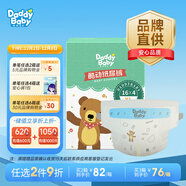 爹地寶貝尿不濕酷動(dòng)紙尿褲XL64片(12-17KG)超薄干爽雙重防漏