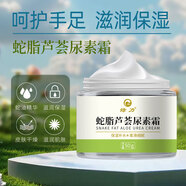 綠力身體乳維生素e乳冬季補水保濕潤膚擦臉擦手乳液面霜男士女士 蛇脂蘆薈尿素霜50g *1盒