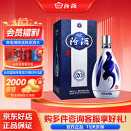 汾酒 青花20 清香型白酒 42度 375ml/500ml 禮盒裝 商務(wù)宴請 送禮收藏 42度 500mL 1盒