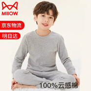 貓人男童秋衣秋褲純棉保暖內衣套裝兒童睡衣全棉毛衫中大童秋冬家居服 100%純棉套裝-麻灰 160 建議150-160cm,85-98斤