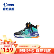 喬丹QIAODAN兒童籃球鞋2025冬季新款商場同款滄龍6男小童旋鈕扣運(yùn)動鞋 黑色/春江綠 28