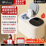 萬(wàn)家能雙倉內衣洗衣機渦輪全自動(dòng)洗烘一體迷你小型雙桶艙內衣內褲專(zhuān)用洗衣機洗襪子高溫家用脫水機清洗機 【洗脫煮洗】低噪電機 | 紫外殺菌 | 不銹鋼內桶