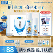 肌研極潤保濕水乳套裝 清爽型爽膚水乳液玻尿酸提亮圣誕新年禮物