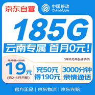 中國移動(dòng)流量卡低月租大流量手機卡電話(huà)卡移動(dòng)5G高速流量卡純上網(wǎng)學(xué)生校園卡云南專(zhuān)屬