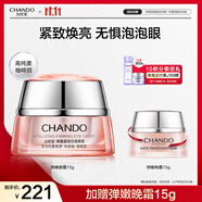 自然堂彈嫩緊致抗皺套裝 補水保濕淡紋護膚品水乳護膚品生日禮物 彈嫩眼霜