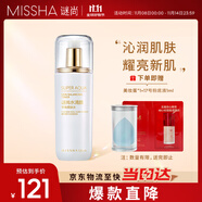 謎尚（MISSHA）水清顏平衡柔膚水清爽保濕補(bǔ)水濕敷爽膚水120ml