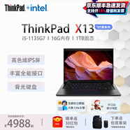ThinkPad X13輕薄聯(lián)想筆記本電腦2025補貼20% 13英寸手提商旅本商務(wù)辦公娛樂(lè )學(xué)生學(xué)習便攜輕薄本 酷睿i5-1135G7/win10專(zhuān)業(yè)版 定制升級16G內存 2T固態(tài)