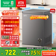 容聲（Ronshen）145升冷柜家用減霜一級(jí)能效母乳母嬰存放小型冰箱出租房深冷速凍保鮮冰柜BD/BC-145ZMSA國(guó)家補(bǔ)貼