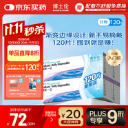 博士倫 清朗一日 透明隱形眼鏡 日拋 120片裝(30片裝*4) 100度 大包裝量販裝每日拋棄型軟性親水接觸鏡