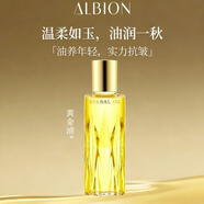 澳爾濱黃金油40ml以油養膚抗皺健康水藍色1號乳液抗痘保濕送女友禮物 黃金油40ml