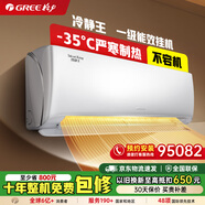 格力（GREE）1.5匹 冷靜王 新一級(jí)能效變頻壁掛式空調(diào)掛機(jī) 門(mén)店同款 國(guó)家補(bǔ)貼KFR-35GW/(35549)FNhAc-B1(WIFI)