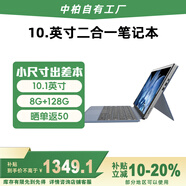 中柏（Jumper）10.1英寸（8G 128G)WIN11平板電腦辦公二合一可分離筆記本電腦EZpadV10 8128
