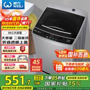 威力（WEILI）8公斤 波輪洗衣機全自動(dòng)大容量 13分鐘快洗 10檔水位 護衣內筒防銹箱體 以舊換新XQB80-1999