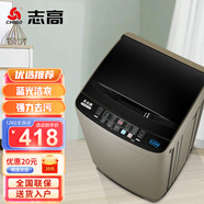 志高（CHIGO）全自動(dòng)洗衣機 家用小型波輪 洗脫一體機大容量 公寓宿舍出租房 12KG加厚款【藍光洗護+風(fēng)干潔桶+強電機】