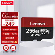 聯(lián)想（Lenovo）256GB TF（MicroSD）內存卡 U3 V30 A1 手機平板監控行車(chē)記錄儀專(zhuān)用卡
