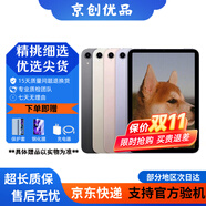 Apple蘋果iPad mini5/6 iPadair3/4 2021款iPadPro二手平板電腦 iPad mini6 5G插卡版 64G WiFi版  95成新